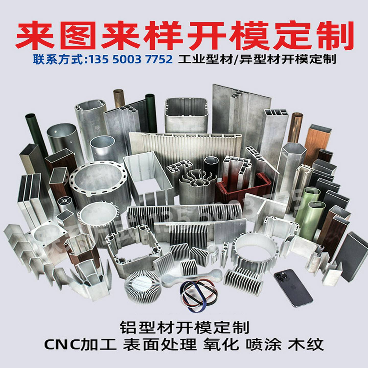 异形工业铝材挤压厂铝型材开模定制铝合金配件CNC精加工氧化喷涂