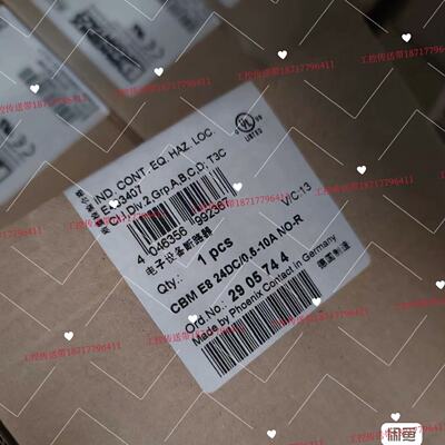 2905744   CBM E8 24DC0.510A拍前询价下单