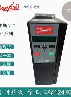 现货丹佛斯VLTr2915PT4B20STR0DBF00A21C1变频器1.5KW/380V