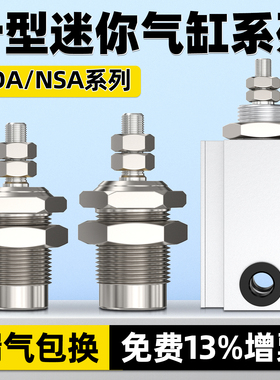 气动针型气缸NSA埋入式气缸NDA6/10/16x5x10x15x20x25x30-1A-8-N