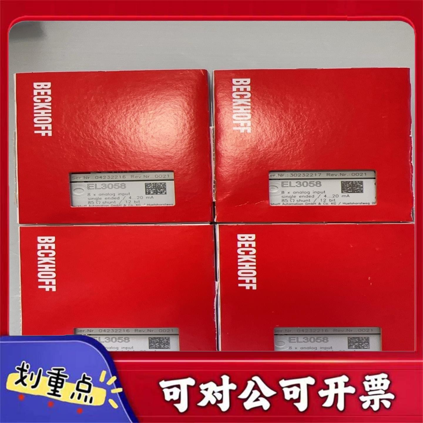 【议价YS】倍福EL3058模正品全新未拆封23年+需要拍