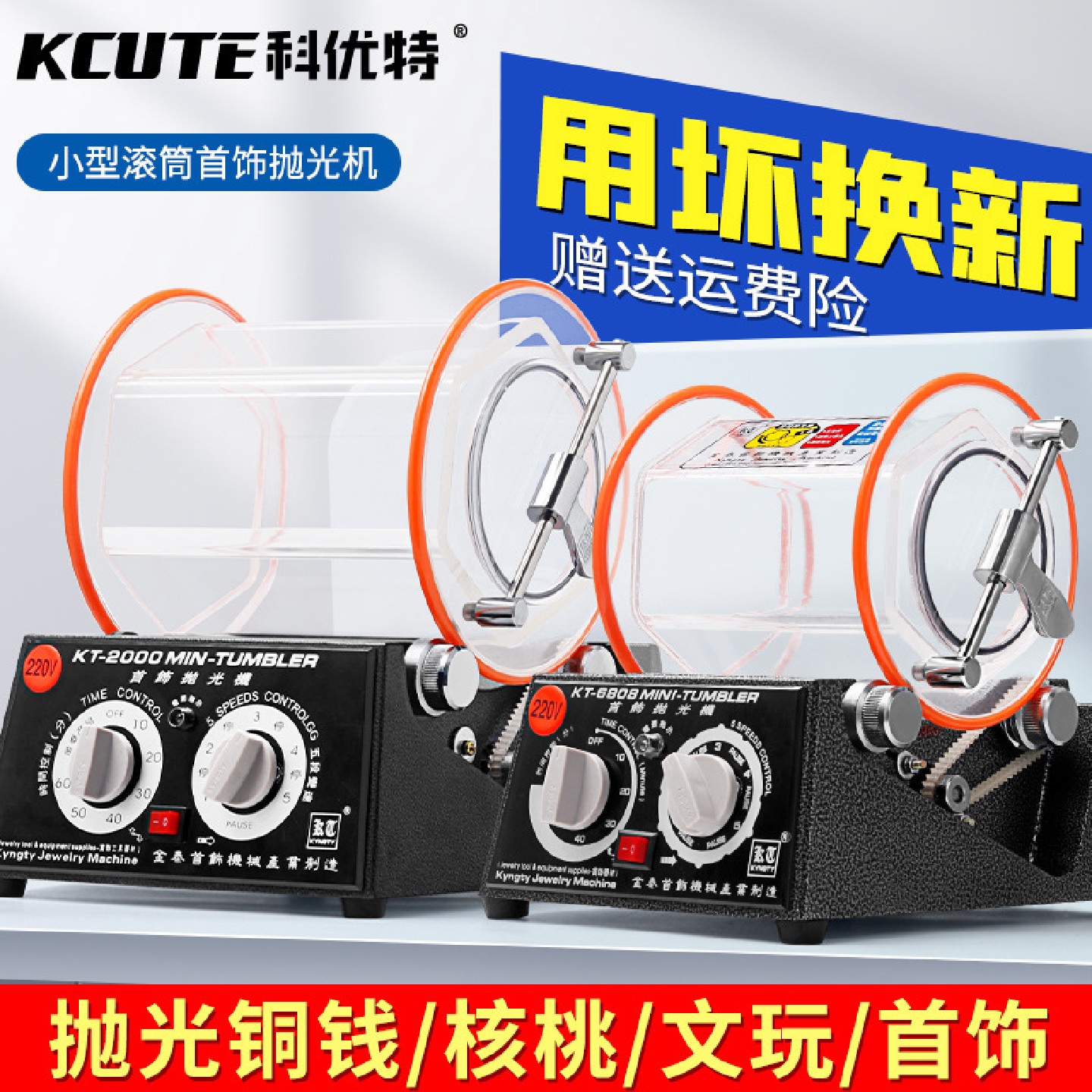 小型滚筒抛光机文玩核桃金银首饰抛光打磨古钱币研磨清洗机