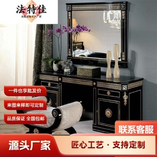 新古典卧室家具手工实木雕花化妆桌梳妆台妆台椅组合手工描金