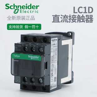 (询价)直流接触器订货号LC1D25BDC，，保内产品