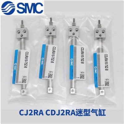 议价-SMLC方头迷你气缸CJ2RA/CDJ2RA10-10-15-20-30-45-50-60-7