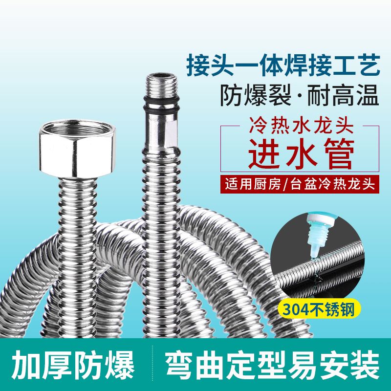 水龙头进水管菜盆面盆冷热上水管304不锈钢波纹尖头防爆软管