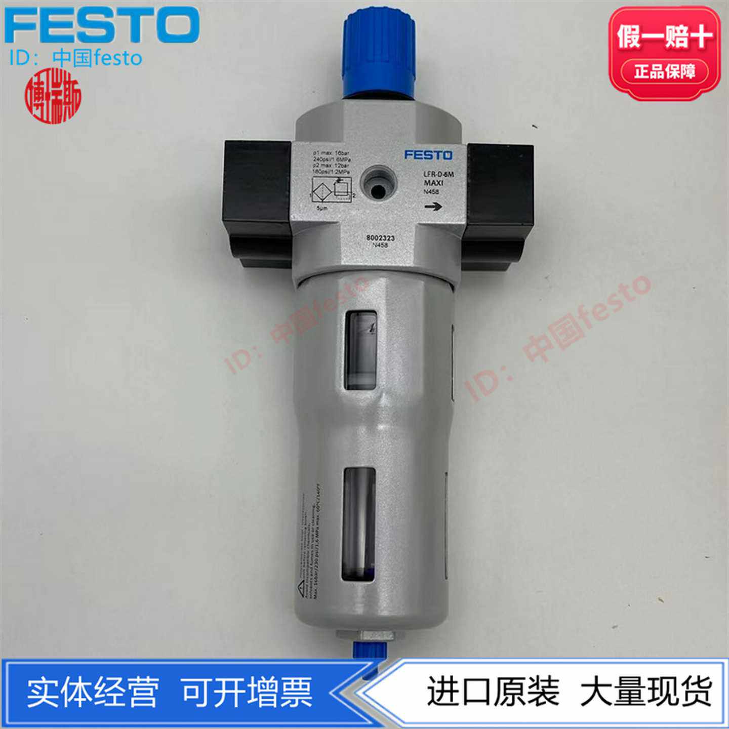 过滤减压阀LFR-1/2-3/4-D-5M-MAXI-MPA800237780023228002323