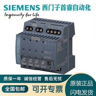 议价6EP1961-2BA31/2BA21西门子电源模组SITOP PSE200U 3A PSE200