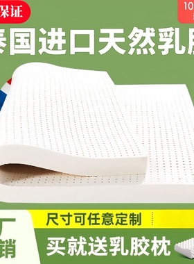 厂家批发泰国天然乳胶床垫垫子榻榻米双人席梦思1.5200宿舍床褥