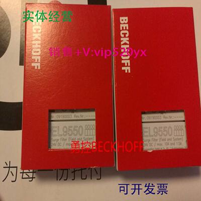 配件现货倍福BECKHOFF EL9110 EL9550 EL9400电源模块议价