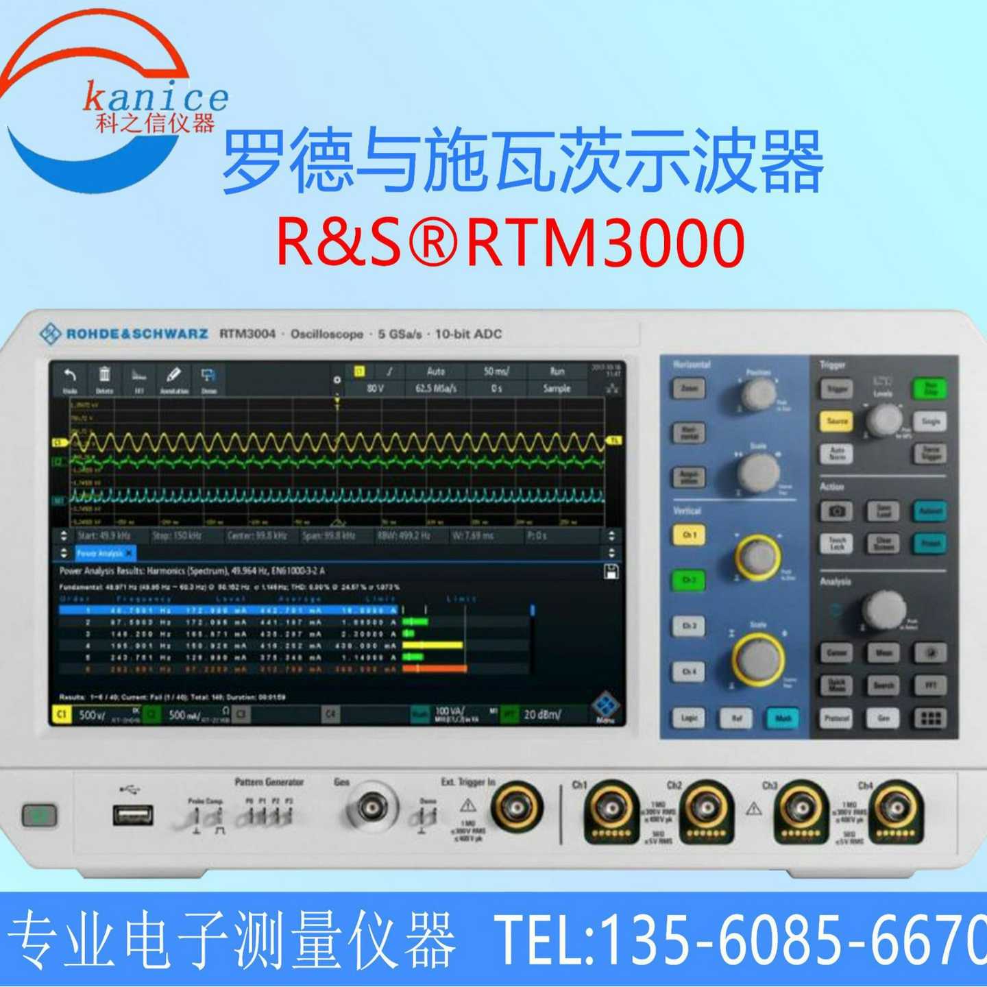 出售i罗德与施瓦茨R&SRTM3000示波器RTM3002RTM3004