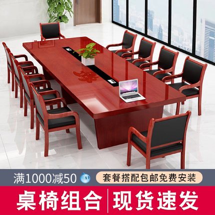 办公家具会议桌长桌大型实木皮烤漆桌椅组合长方形接待培训桌条桌