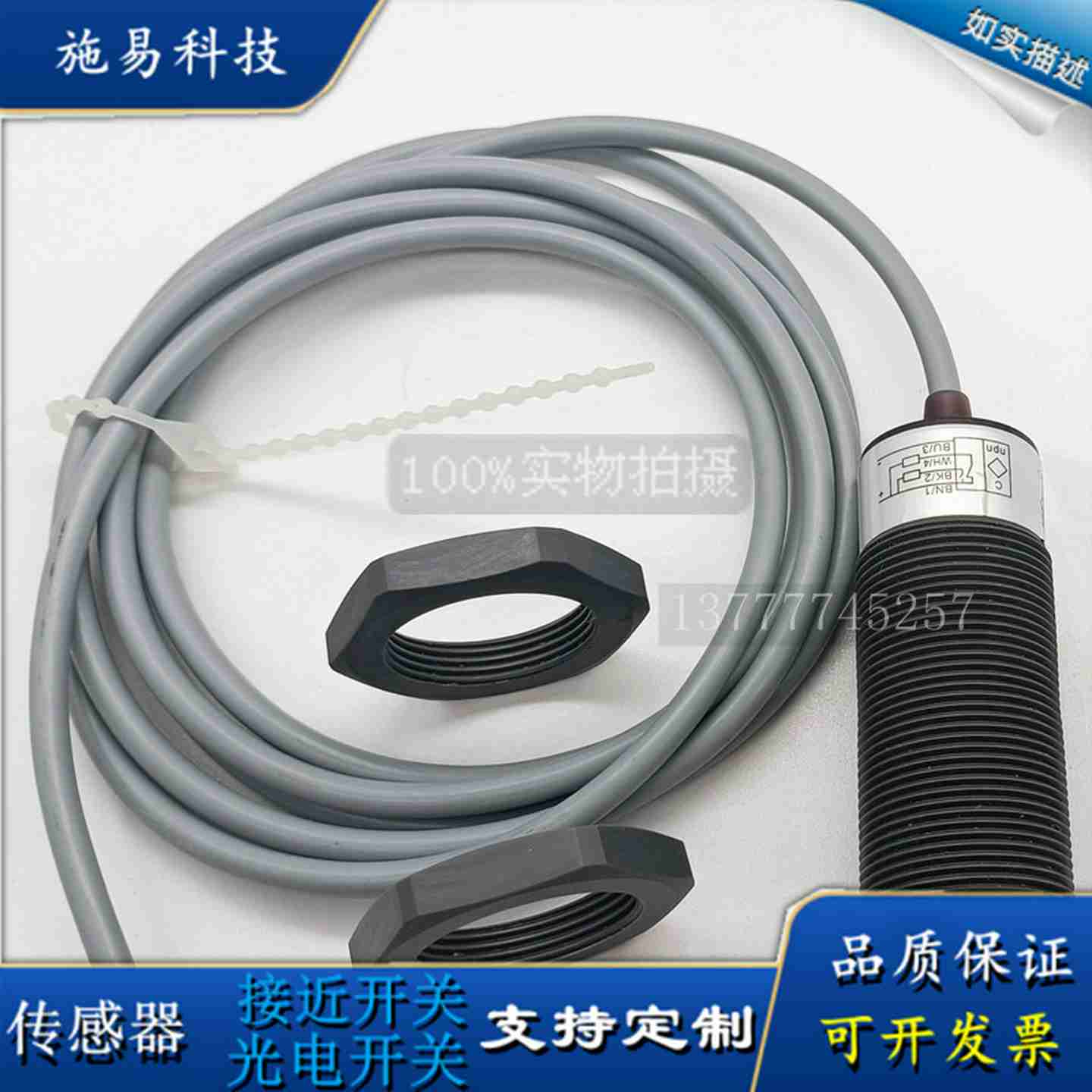 议价-全新瑞奇能接近开关KAS-70-A14-A-K-NL电F容式传感器NPN