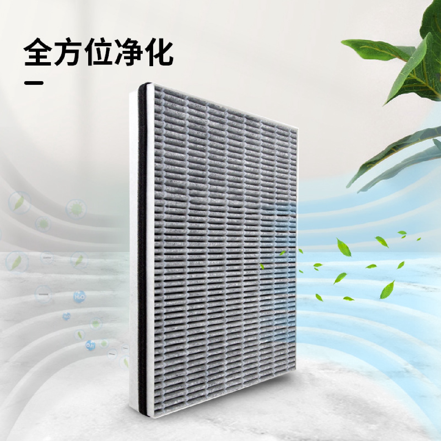 适配菲利浦空气净化器夹碳布FY3107复合滤网除异味ACP017AC4016