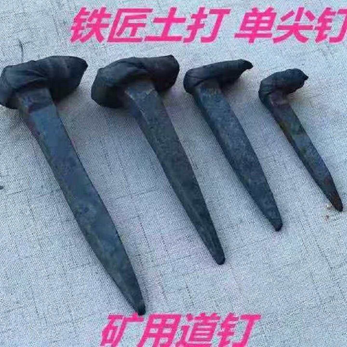 机制道钉方道钉M8M10M12M14M16矿用道钉工矿铁路配件