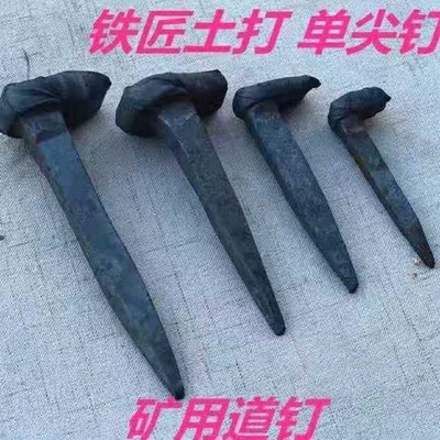 机制道钉方道钉M8M10M12M14M16矿用道钉工矿铁路配件