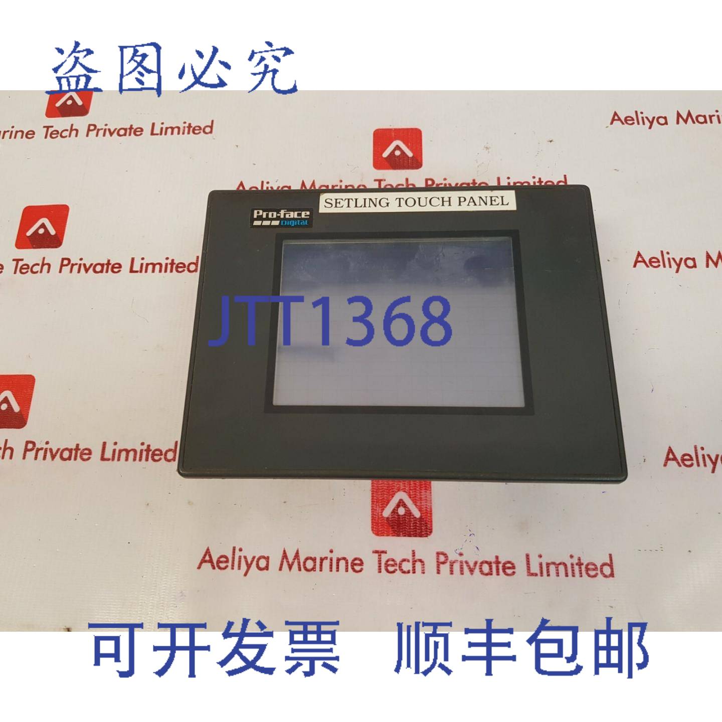 供应Pro-face数字GP37W2-BG41-24V图形面板