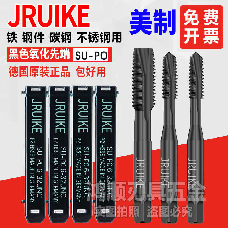 JRUIKE通孔丝锥黑色美制先端丝攻6-32 8-32 5/16-24UNF1/2-20