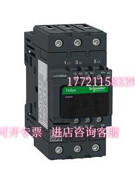 【】LC1D65ABD三极直流接触器65AD询价