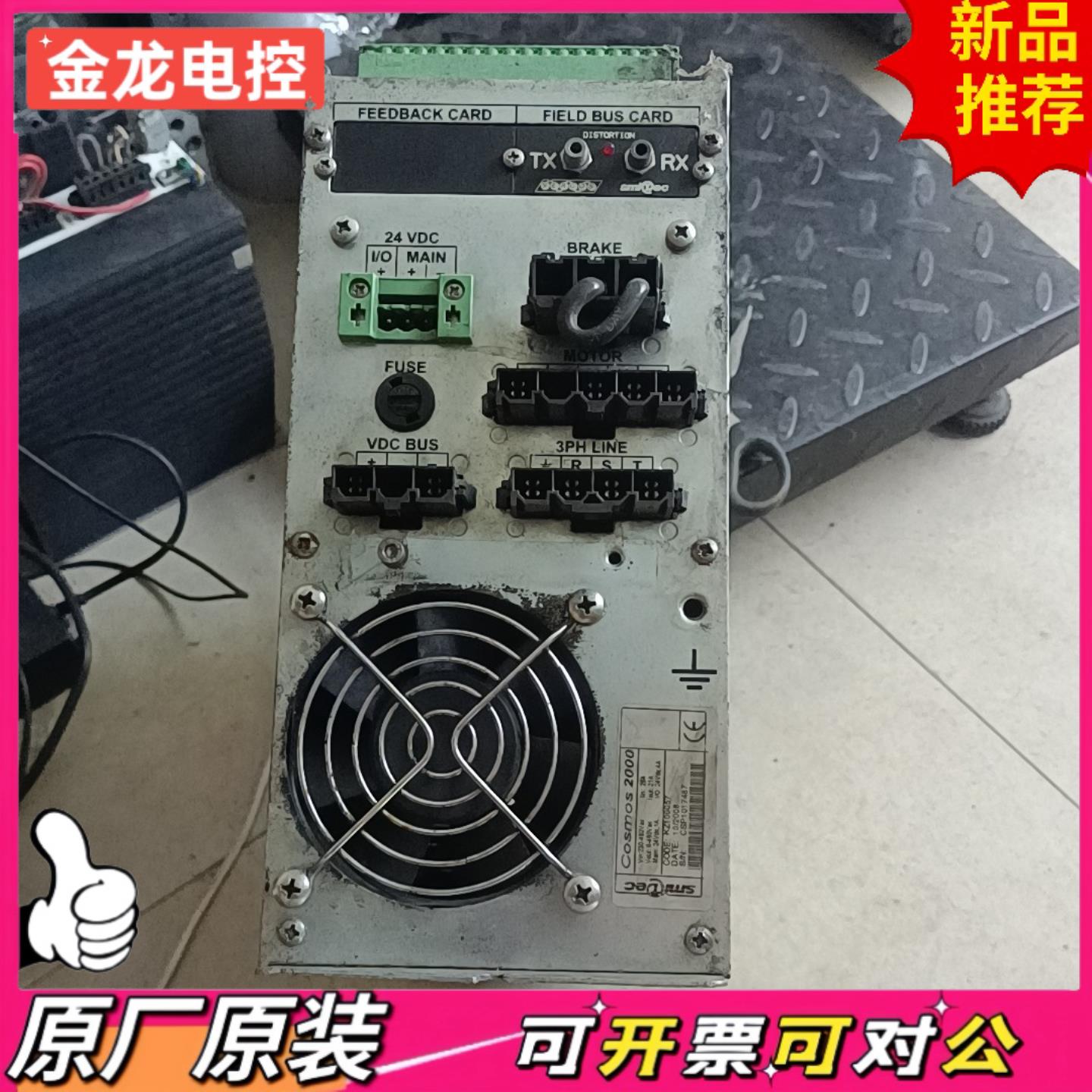 【议价JL】SMITEC伺服驱动器COSMOS-2000KZ10005