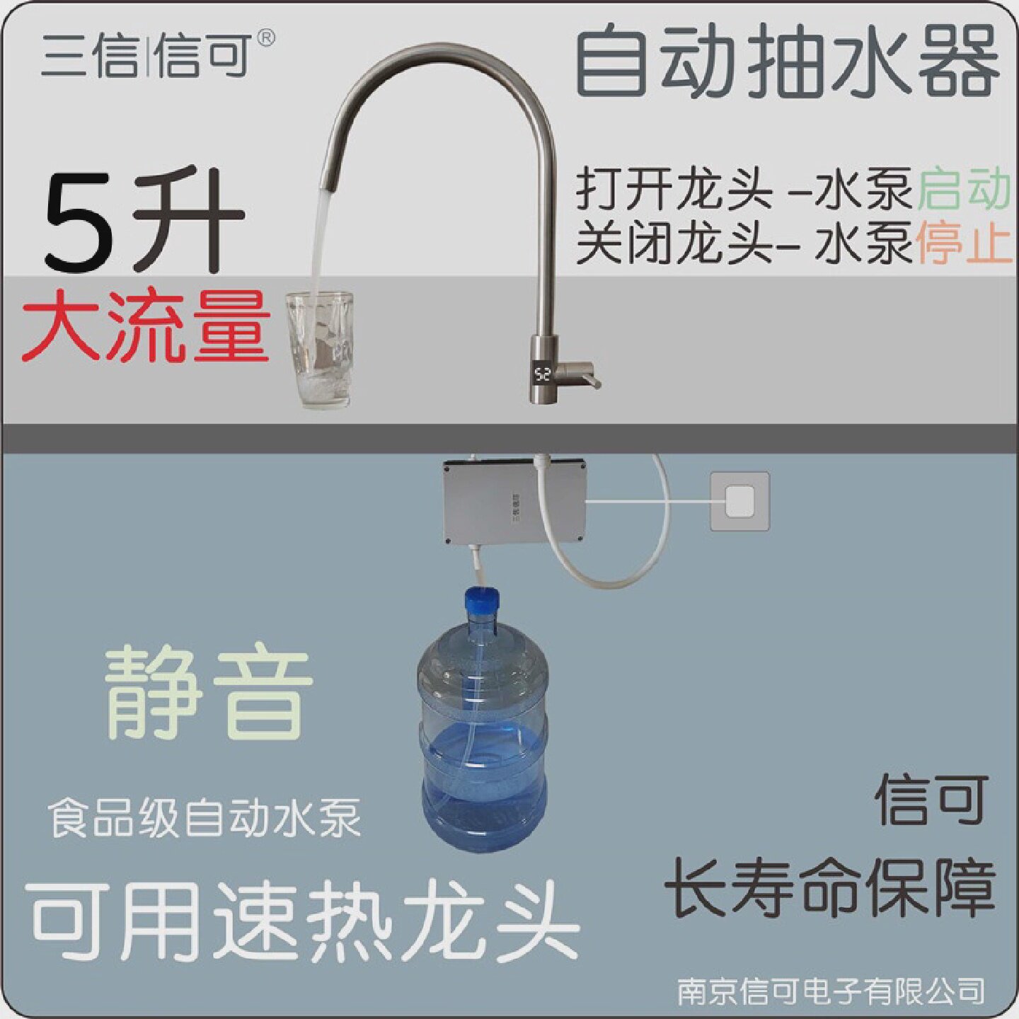 4升桶装水厨房水槽电速热水龙头食品级管线机自动抽水吸水器水泵