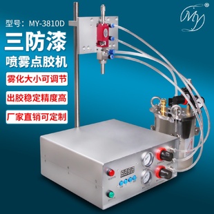 高频自动涂胶机胶水雾化千分尺微量调节MY3810D 喷雾阀点胶机套装