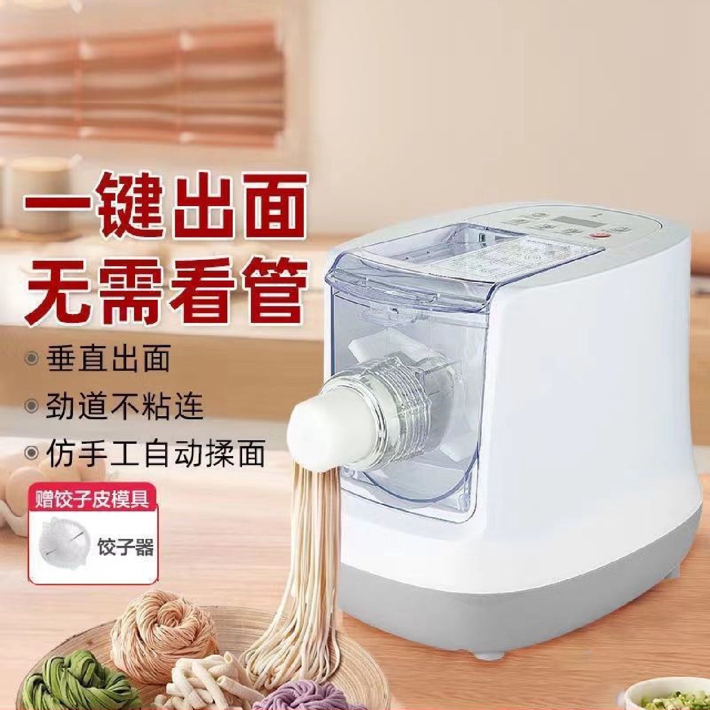 家用多功能面条机全自动小型和面智能电动压饺子皮压面机批发