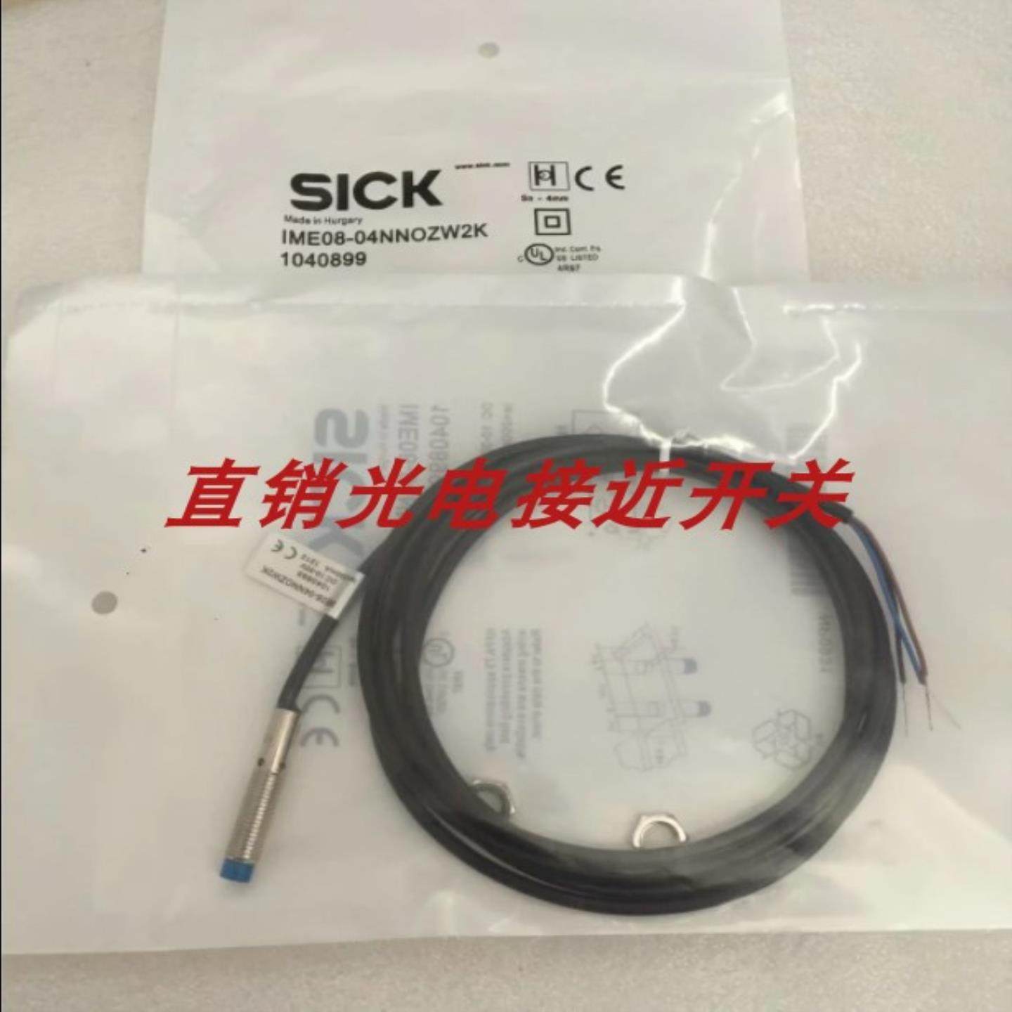 IME08-2N5PSZT0K施克接近开关IME08-02BNOZW5S IME08-2N5NSZW2K