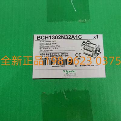议价Schneider施耐德伺服马达电机BCH1302N32F1C  1KW带抱闸原装