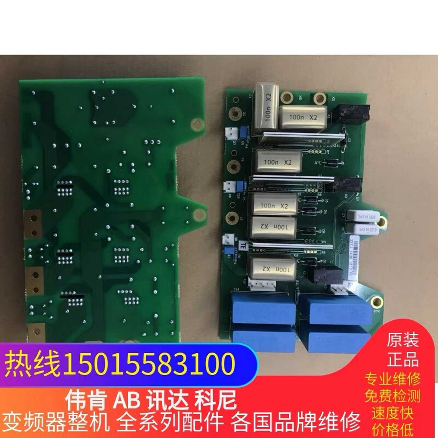 询价PC00227I伟肯变频器可控硅整流板227J包