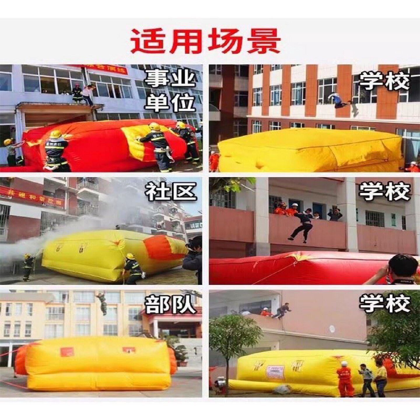 充气消防救生救援安全防护体验演习气垫工地高空保护防摔防坠气垫