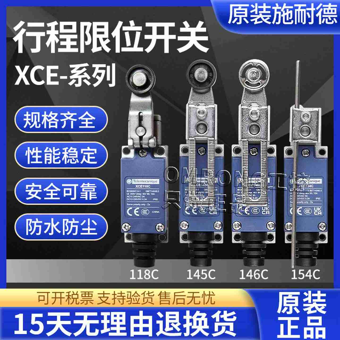 议价-行程L限位开关XCE145C146C154C181C102C原装正品-