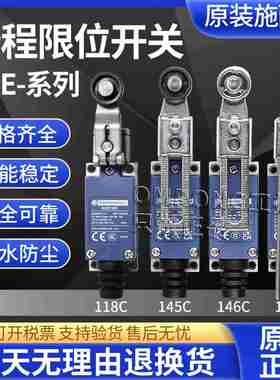 议价-行程L限位开关XCE145C146C154C181C102C原装正品-