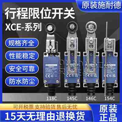 议价-行程L限位开关XCE145C146C154C181C102C原装正品-