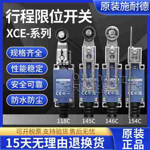 议价-行程L限位开关XCE145C146C154C181C102C原装正品-