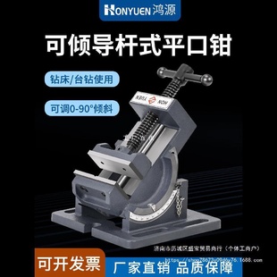 角度平口钳钻床台钻用90度斜度小台钳3寸4寸直销 鸿源可倾斜导杆式