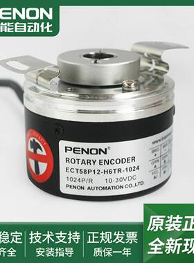 议价-光电旋转编q码器EG120RR45-H6PR-1024输出稳定ECT58P12-H6