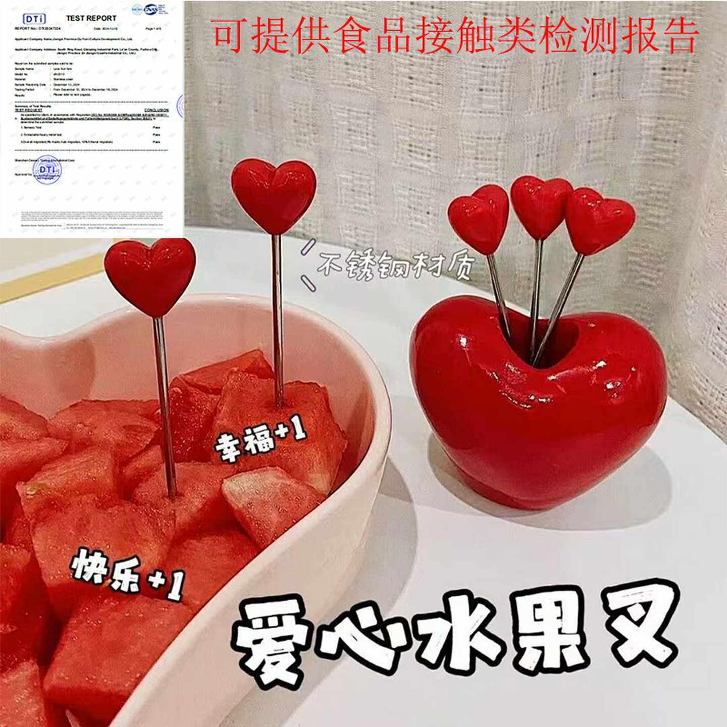 爱心水果叉创意一套不锈钢家用水果签儿童可爱甜品蛋糕点心叉子