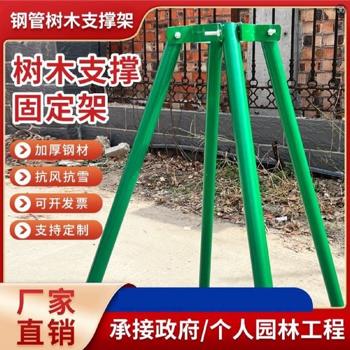 园林绿化镀锌钢管树木支撑架防风树支撑杆苗木支架固定器撑树支架