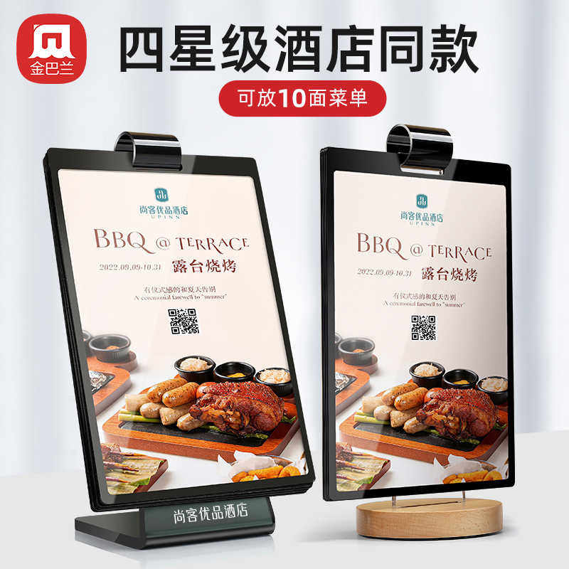 翻页台卡展示木制活页菜单a4亚克力台卡架餐厅桌面广告