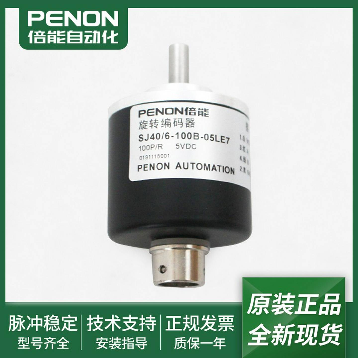 议价-全新SJ40/6-100B-05LE7旋转编码器SJ40/M6-2000B-05LE7