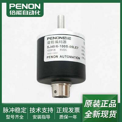 议价-全新SJ40/6-100B-05LE7旋转编码器SJ40/M6-2000B-05LE7