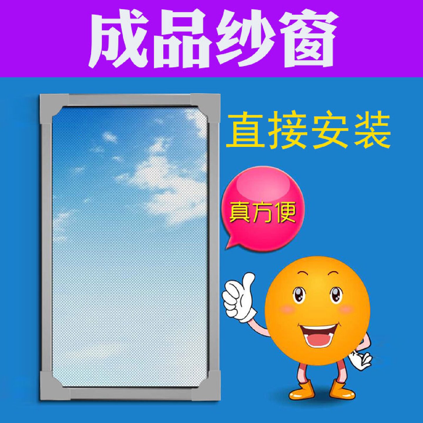定制成品自粘纱窗网自装磁性防蚊纱窗简易纱门金刚网防尘不锈钢