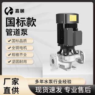 离心泵高流量高扬程耐用增压泵热水防爆管道泵可 立式