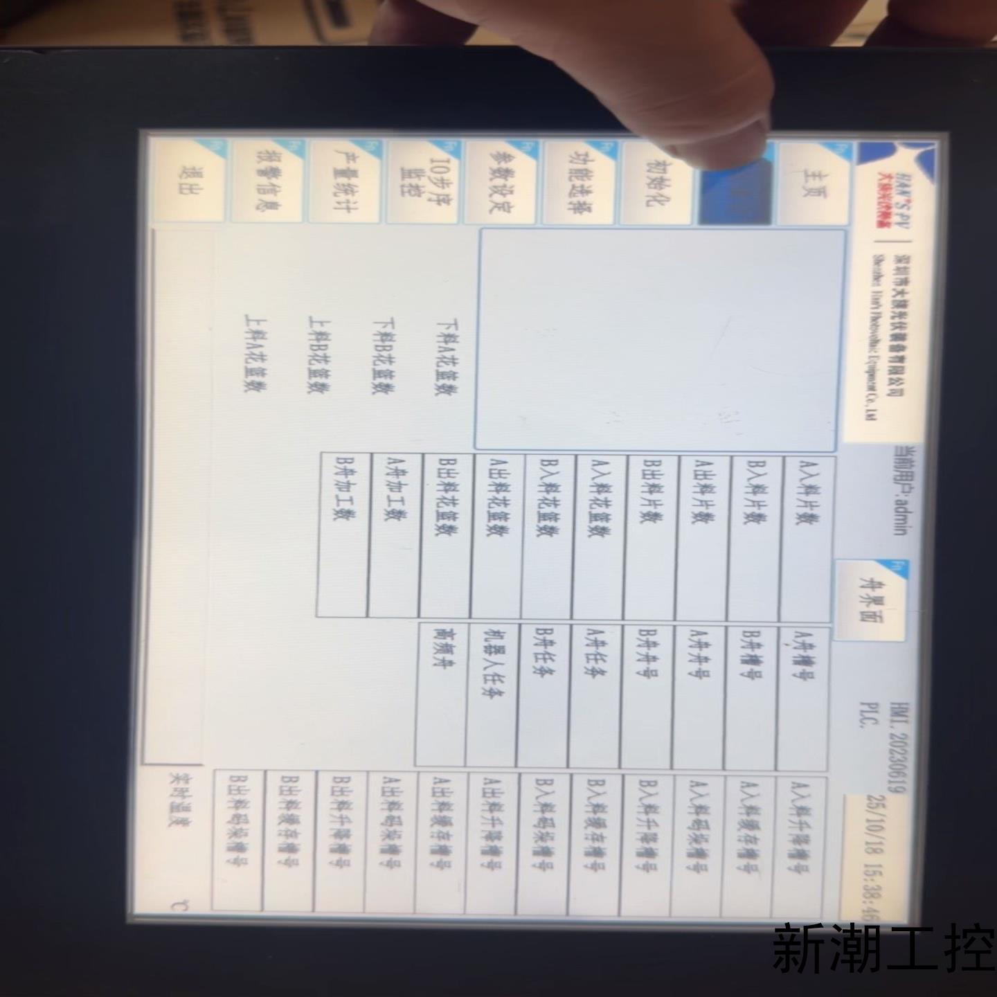 威纶通触摸屏cMT2109X实物拍摄成色漂亮功能完好议价商品