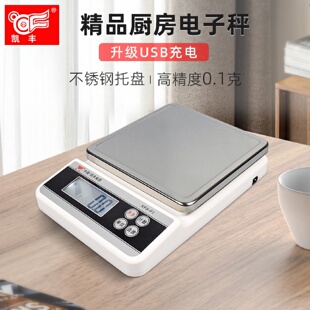 凯丰电子称精准电子秤小型厨房克秤高精度0.1克称家用不锈钢烘焙