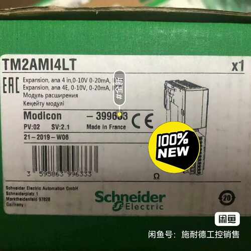 【议价】TM2AMI4LT适用
