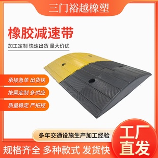 橡胶减速带高车位分割线斜坡限速板自行车缓冲带厂家批发 新款