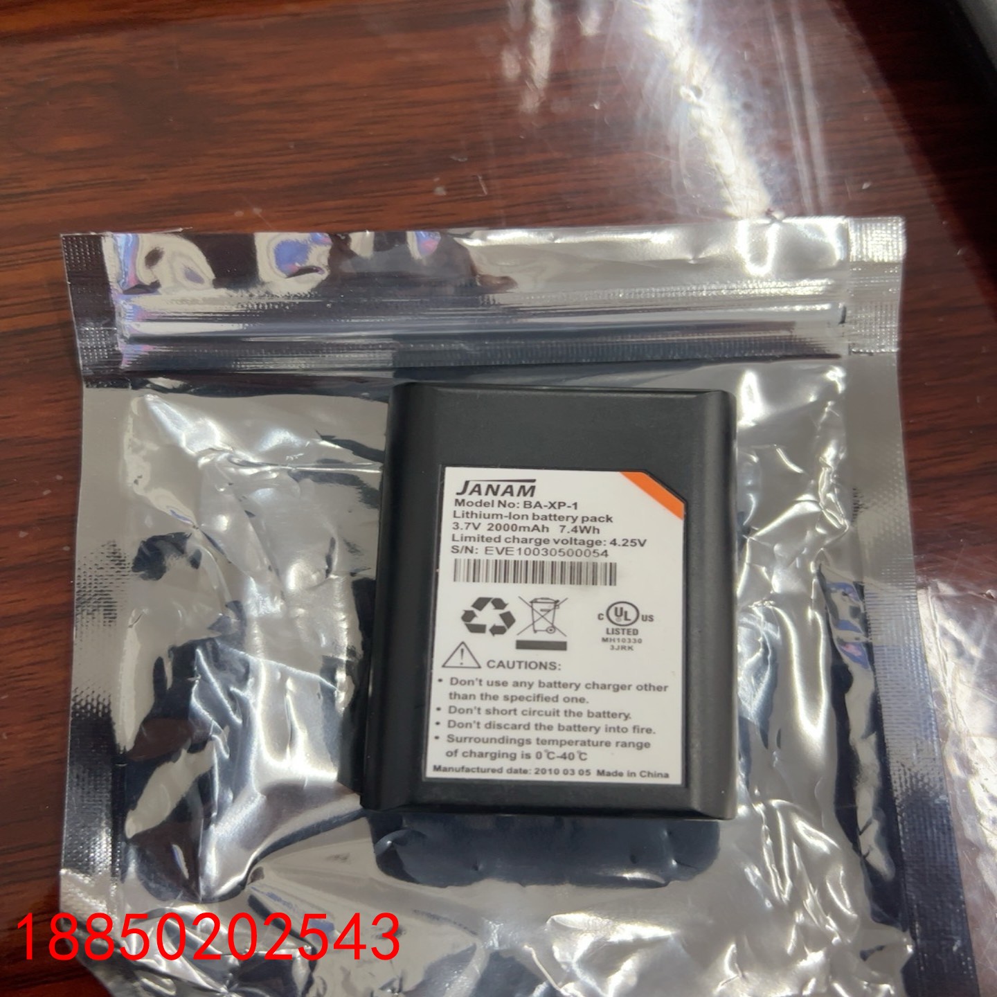 【请询价】全新原装JANAM电池BA-XP-1库存3个