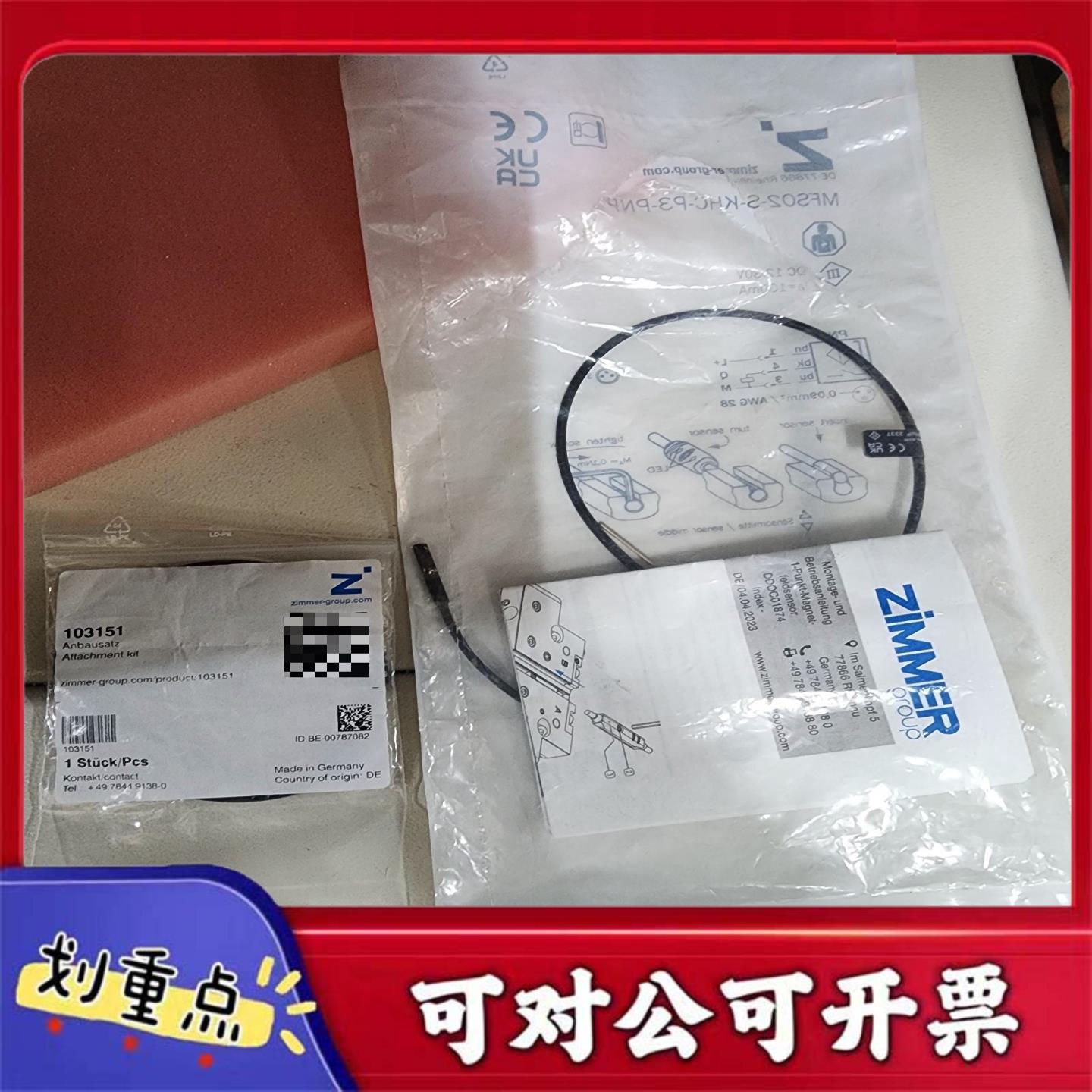 【议价YS】全新原装ZIMMER磁敏传感器MFS02-S-KHC-P3-